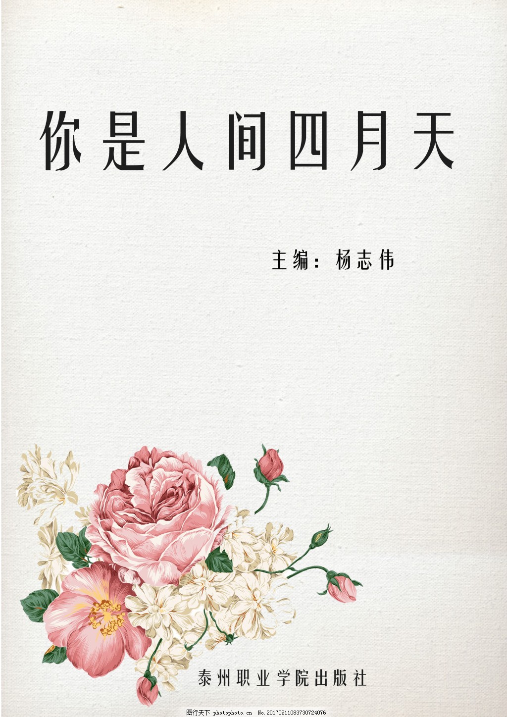麻花果冻官网